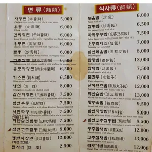 신성루 리뷰 사진