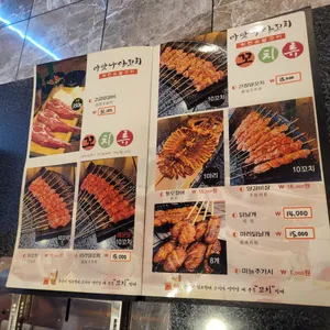 아맛나양꼬치 리뷰 사진
