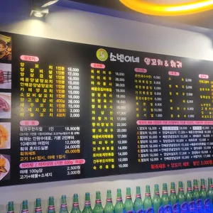 소빈이네양꼬치훠궈 리뷰 사진