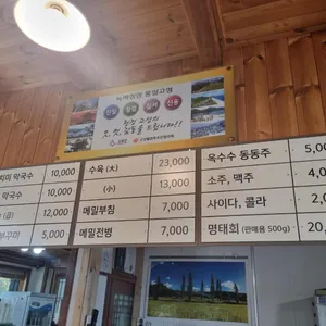 금화정막국수 리뷰 사진