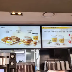 맥도날드 리뷰 사진