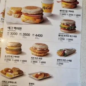 맥도날드 리뷰 사진