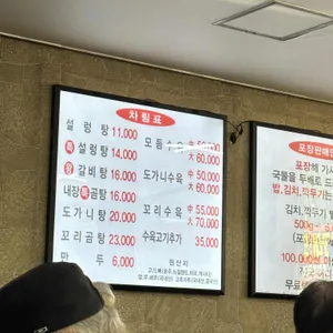 푸주옥 리뷰 사진