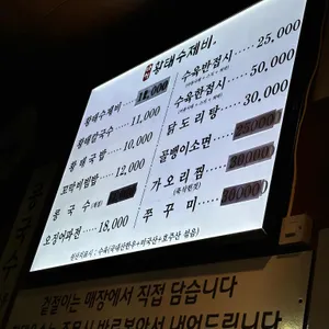 다원황태수제비 리뷰 사진
