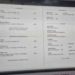 스시사쿠 리뷰 사진