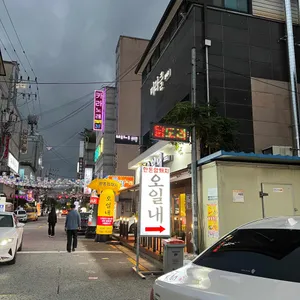 오일내 리뷰 사진
