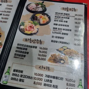 별난주점 리뷰 사진