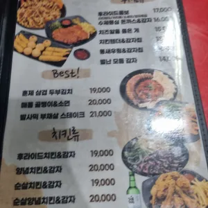 별난주점 리뷰 사진