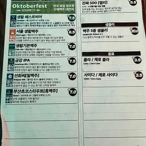 생활맥주 리뷰 사진