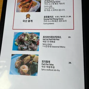 카오산 리뷰 사진