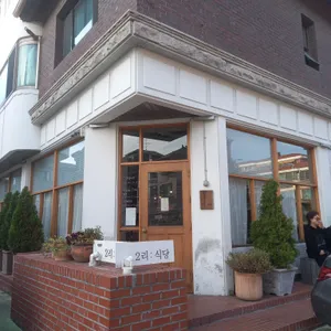 2리 식당 리뷰 사진