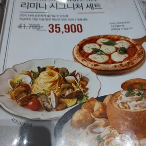 리미니 리뷰 사진