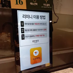 리미니 리뷰 사진