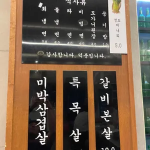 목구멍 리뷰 사진