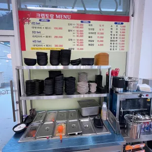 크랩토랑 리뷰 사진