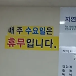 강원횟집6호 리뷰 사진