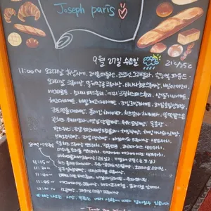 조셉 파리 리뷰 사진