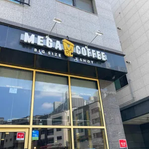 메가커피 대표 사진
