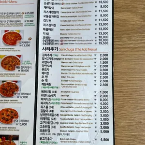 유자유김치떡볶이 리뷰 사진