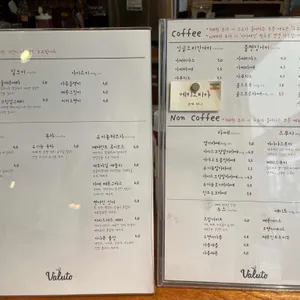 발루토 리뷰 사진