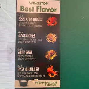 윙스탑 리뷰 사진