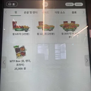 윙스탑 리뷰 사진