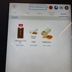 파리바게뜨 리뷰 사진