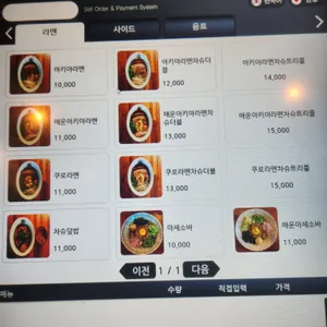 아키야라멘 리뷰 사진