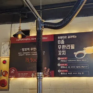 미친양꼬치 리뷰 사진