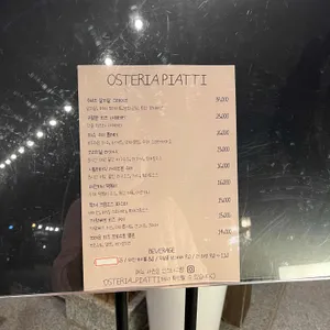 오스테리아피아띠 리뷰 사진