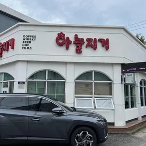 하늘지기 리뷰 사진