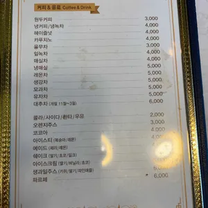 하늘지기 리뷰 사진