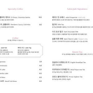 살롱제이드 리뷰 사진