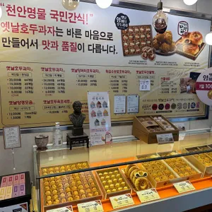 원조천안옛날호두과자 사진