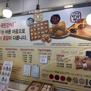 원조천안옛날호두과자 사진