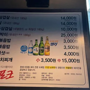 부추삼겹살 리뷰 사진