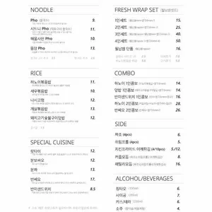 포앤시드니 리뷰 사진