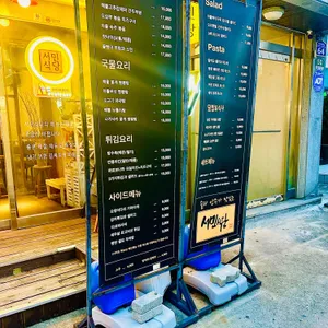 김셰프의 서민식당 리뷰 사진