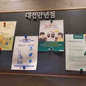 스타벅스 리뷰 사진