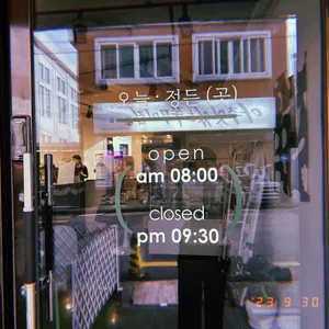 오늘정든곳 리뷰 사진