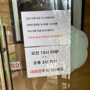 지호한방삼계탕 리뷰 사진
