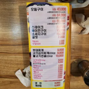 털보스테이크부대찌개 리뷰 사진