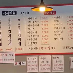 김치도가 리뷰 사진