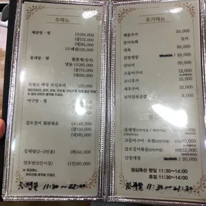 연평도해물탕찜 리뷰 사진