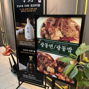 서울홍성원 리뷰 사진