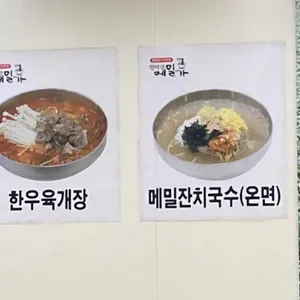 천마산메밀가 리뷰 사진