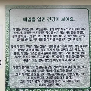 천마산메밀가 리뷰 사진