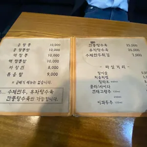 사모님짬뽕 리뷰 사진
