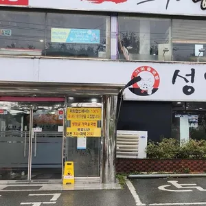 성암골가마솥국밥 리뷰 사진