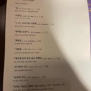 문학살롱 초고 리뷰 사진